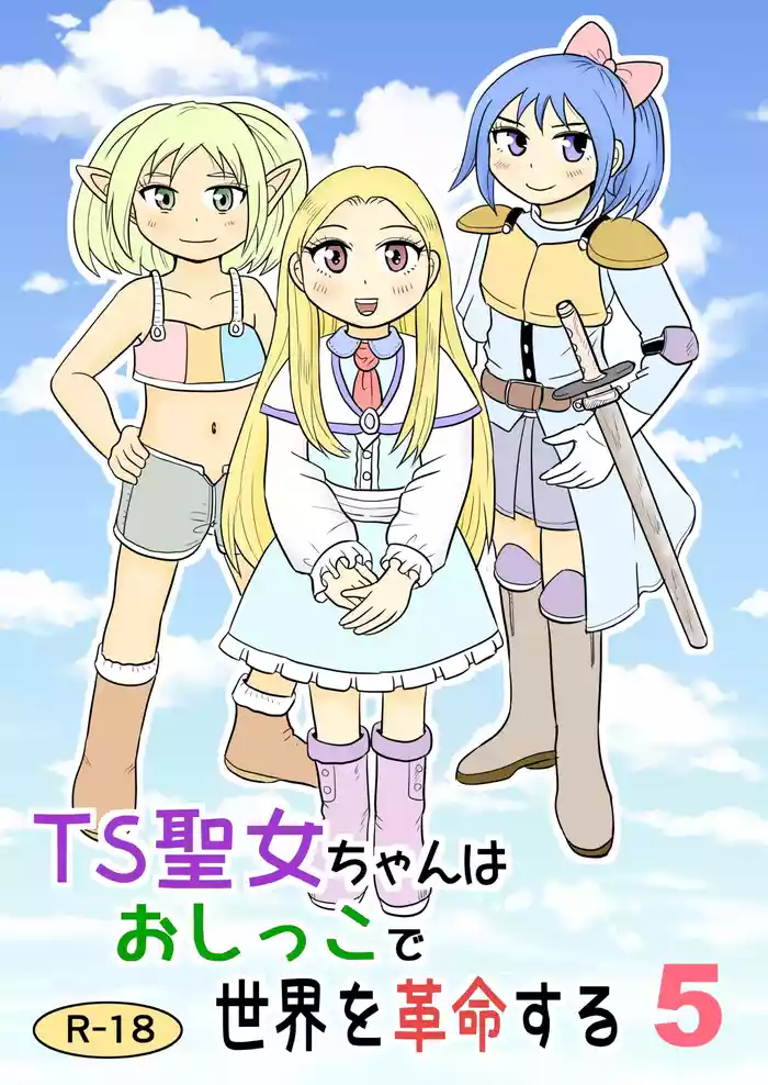 TS Seijo-chan wa Oshikko de Sekai o Kakumei suru 5