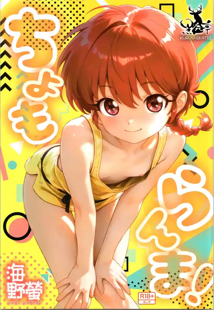 cho moran ma!