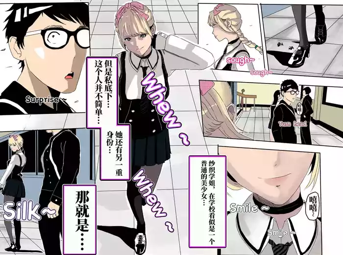 想与冰恋女王纱织同学谈恋爱的我脑子一定有问题 I must be out of my mind to fall in love with SAORI, the Snuff Queen part 01