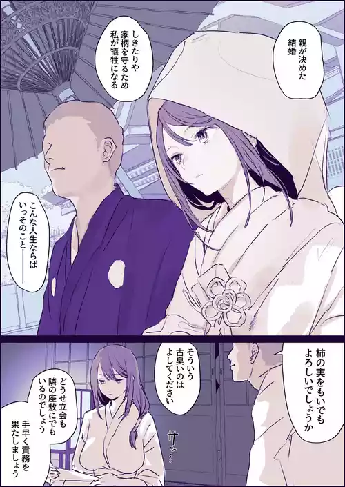 [ぽりうれたん] 即落ち初夜