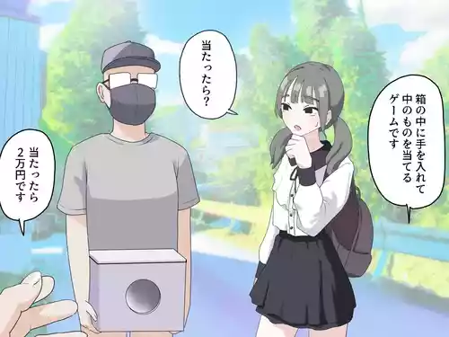 [Manbo]箱の中身当てゲーム3