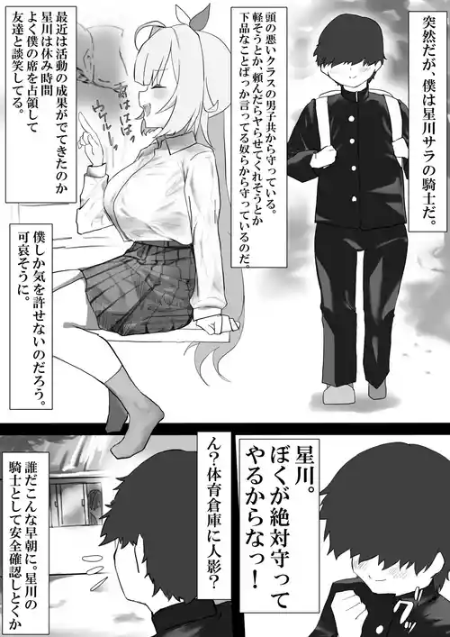 [じょん] ぼくはきみの騎士 (にじさんじ)