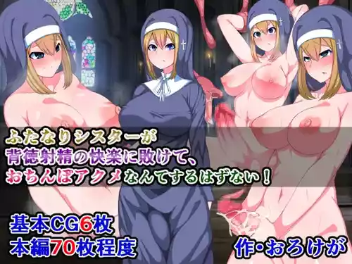 [Sazameki Street] There's No Way This Futanari Nun Will Lose to the Pleasures of Immoral Ejaculation!