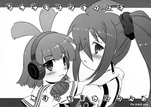 [厩 (UMA)] 早くそのスタイラスをこする作業に戻るんだ (どきどき魔女神判！)