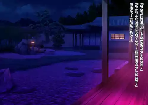 [我が家の黒歴史 (三夜代)] 身に憑かれし巫女の果て【第十一話】