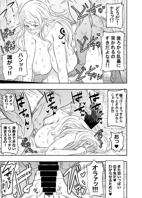 [オスワーニ] リクエストいただいたものです (ワンピース)