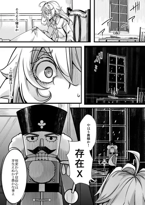 [hal] ターニャちゃんの片目が戻らなくなる話 (幼女戦記)