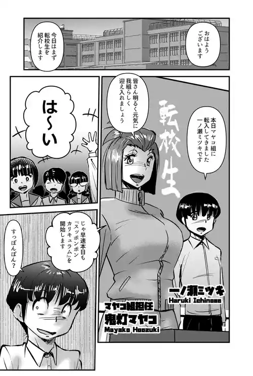 [うぉるたーうるふ] 国家性略校区 -スッポンポンカリキュラム 鬼灯マヤコ先生と教え子たち-