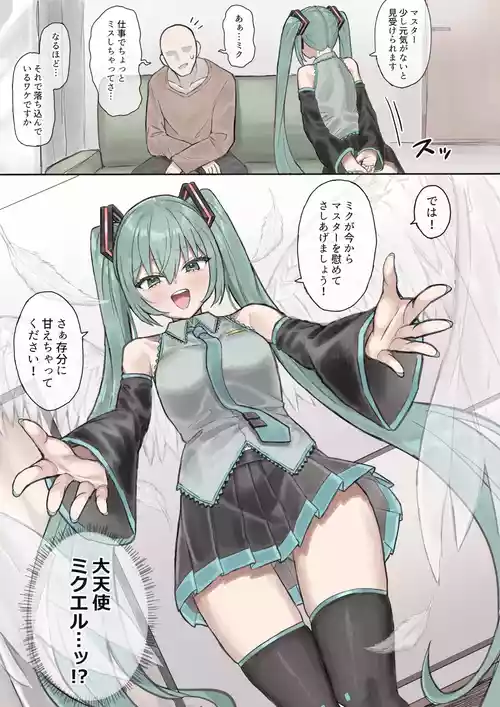 [ハイ_レ] ミクとイチャラブスパイダー騎乗位セックス (VOCALOID)