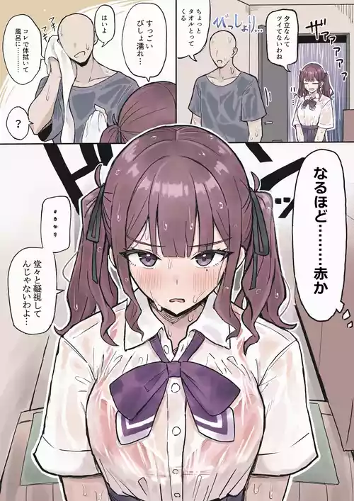 [ハイ_レ] 花梨パイセンとイチャラブ