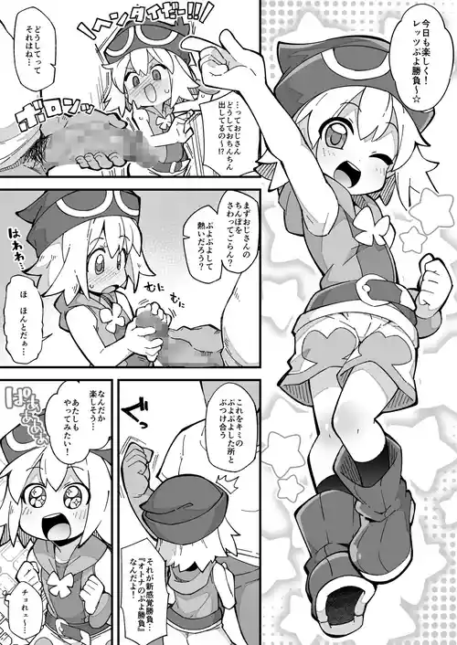 [梟屋 (フクロウ)] ぷよぷよ短編漫画～アミティ編～ (ぷよぷよ)