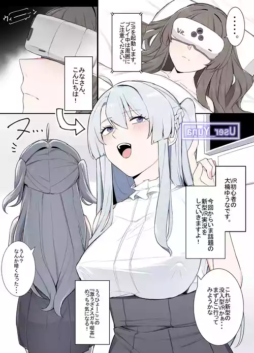 [踊るロンドン] VRならなんでもありじゃん！