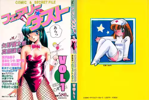 フェアリーダスト(1)