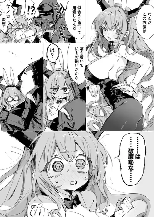 [ラピス] ティフォンとドクター (アークナイツ)