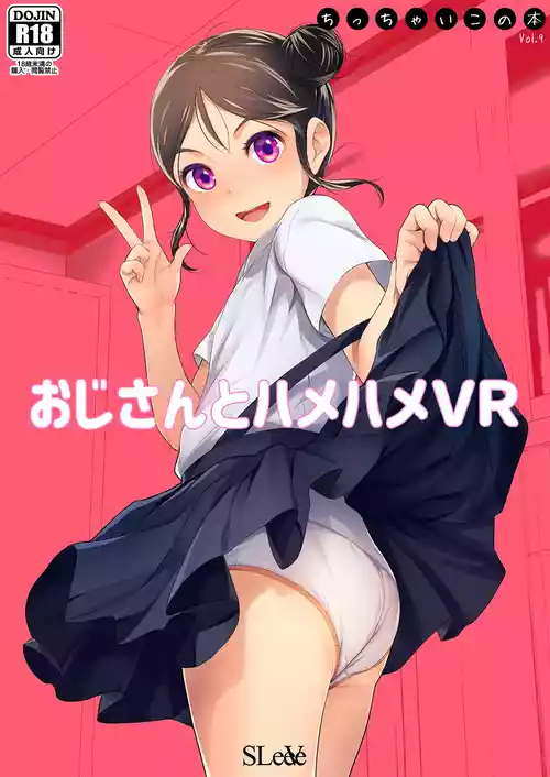 [SLeeVe (Sody)] ちっちゃいこの本 Vol.9 [DL版]