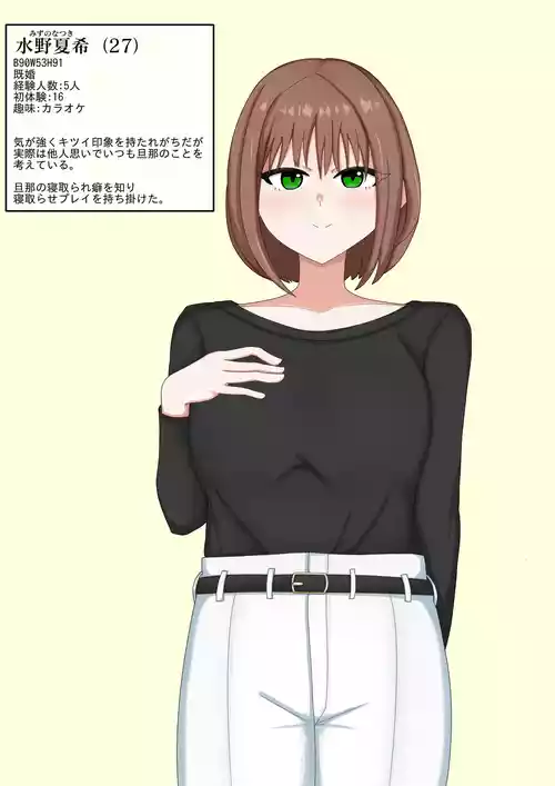 [プランクトン] 妻のやさしさ
