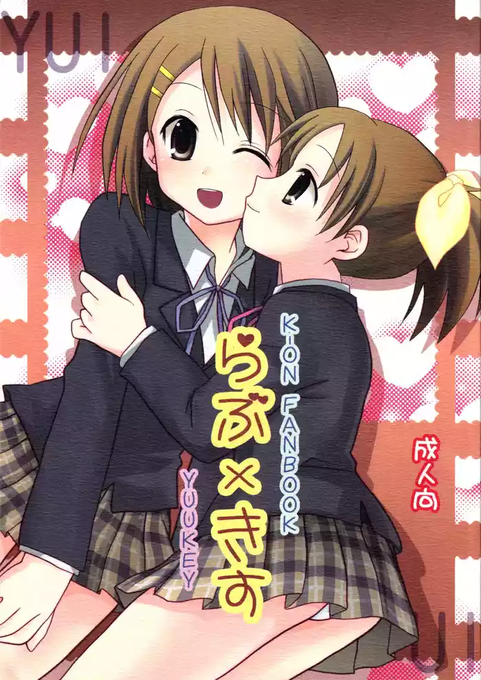 Love x Kiss