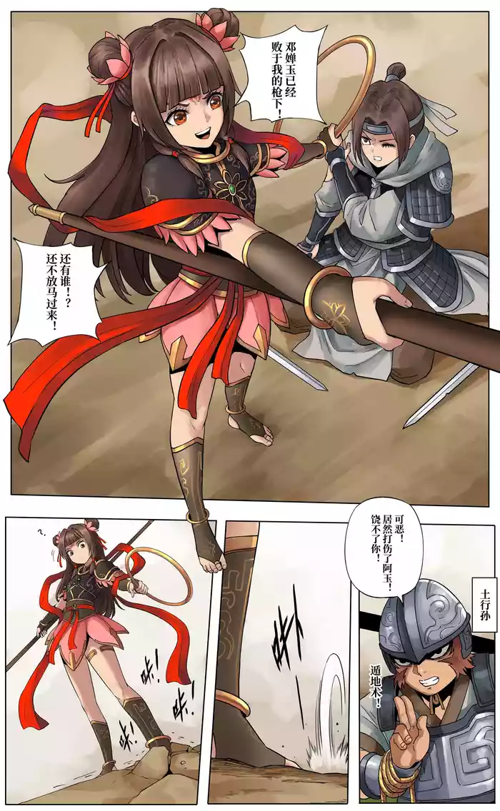 哪吒土行孙捆仙绳调教（共 12P)