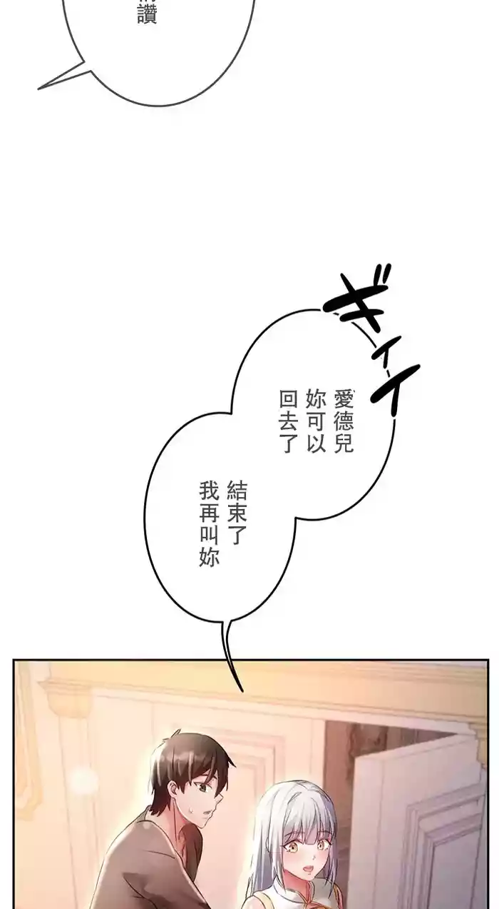 在貞操顛倒的世界裡攻略女性反轉人生11話