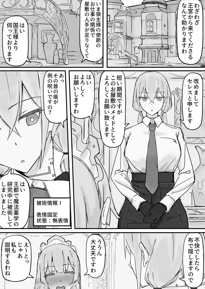 Kanjou Seigen MaidFull