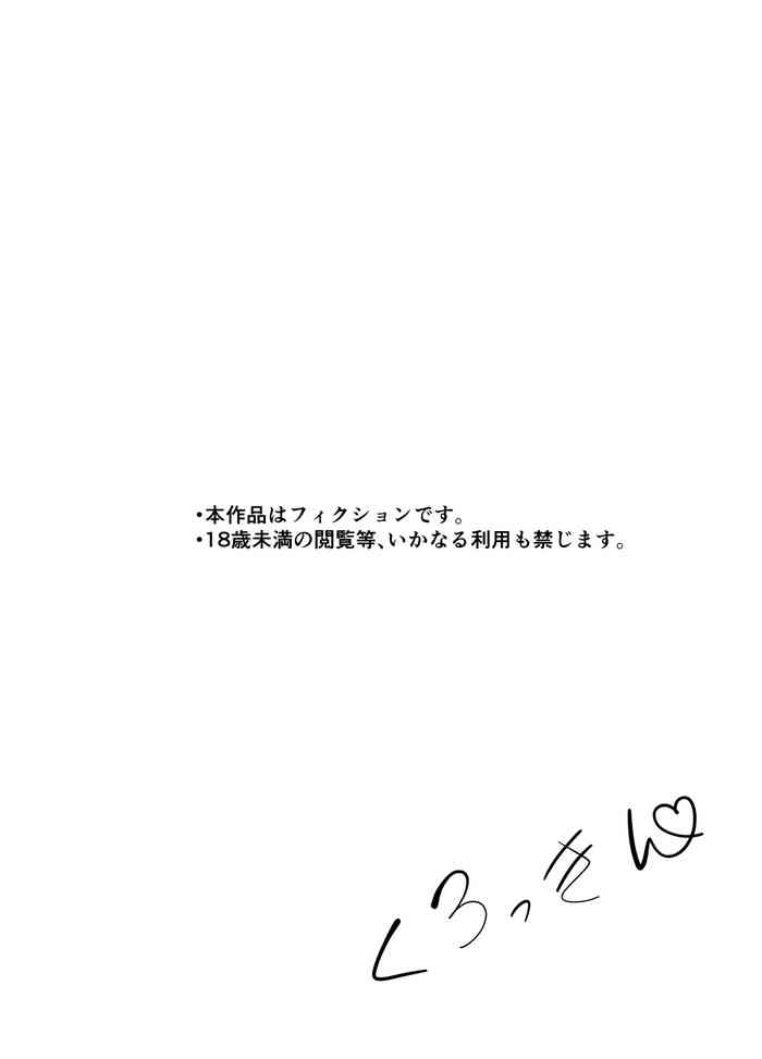 Otoko nante...
