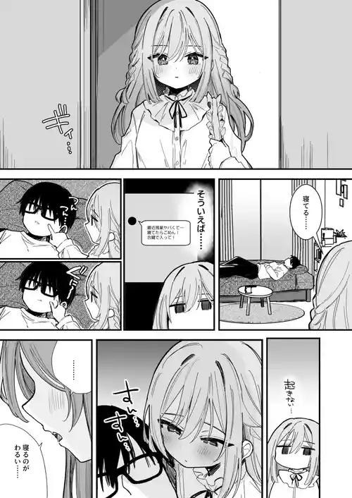 無表情彼女チクニー＆えっち9P