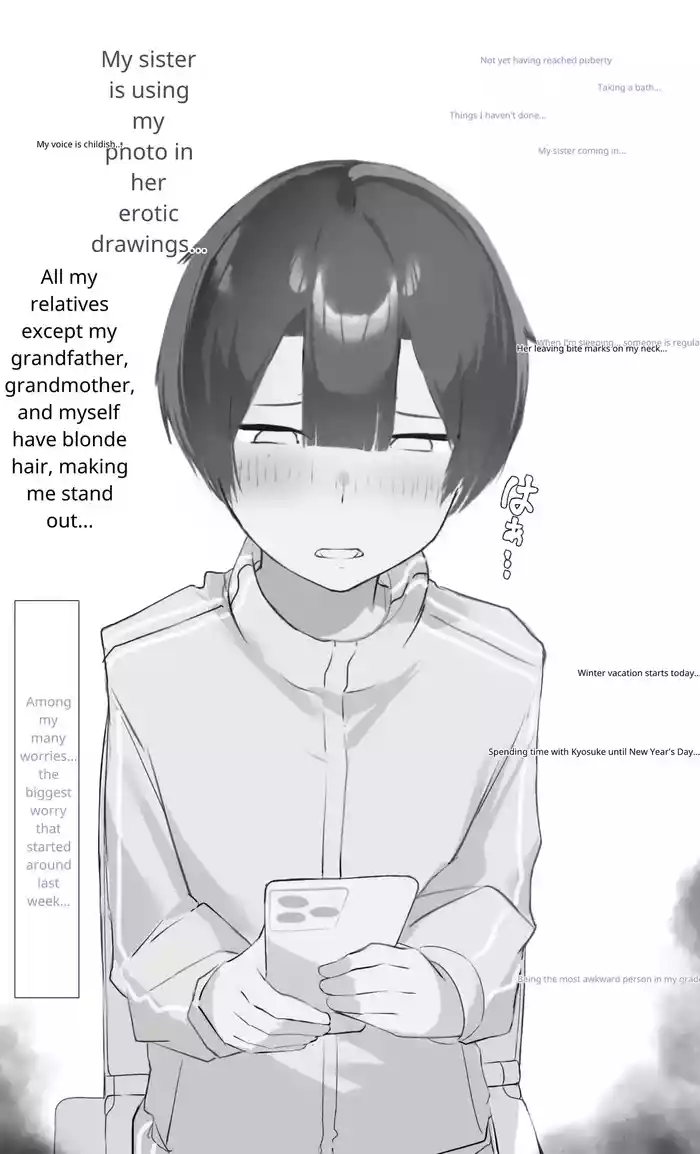 Onee-chan wa Milk Aji