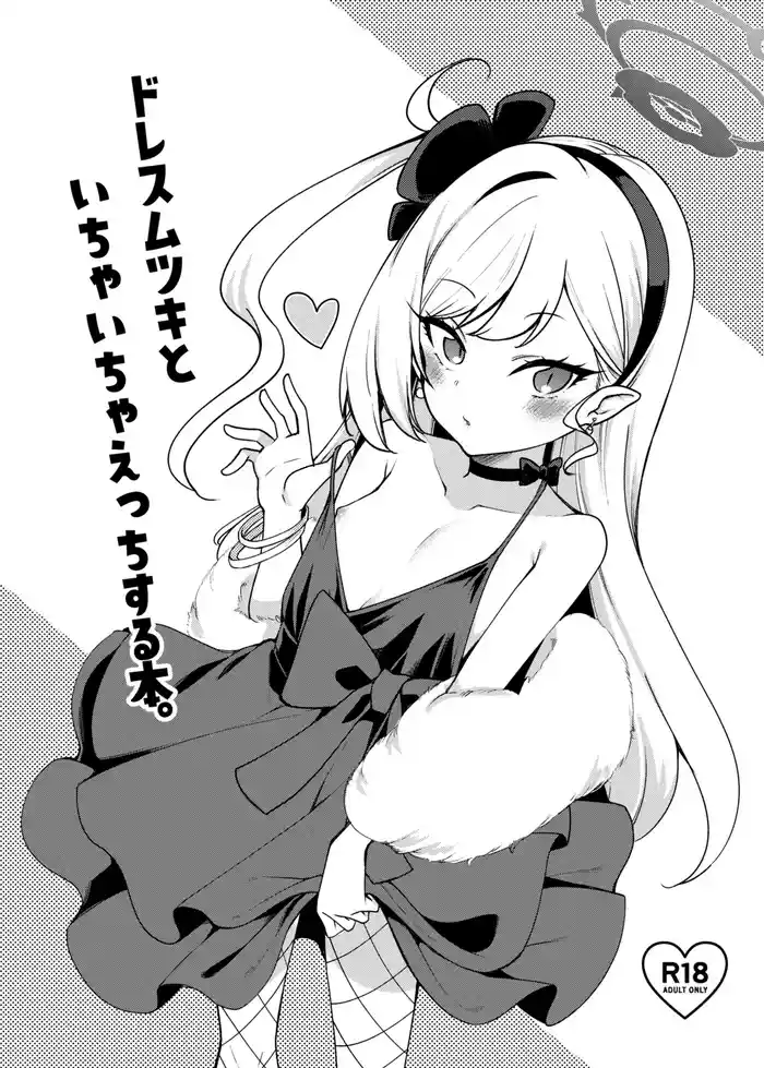Dress Mutsuki to Ichaicha Ecchi Suru Hon.