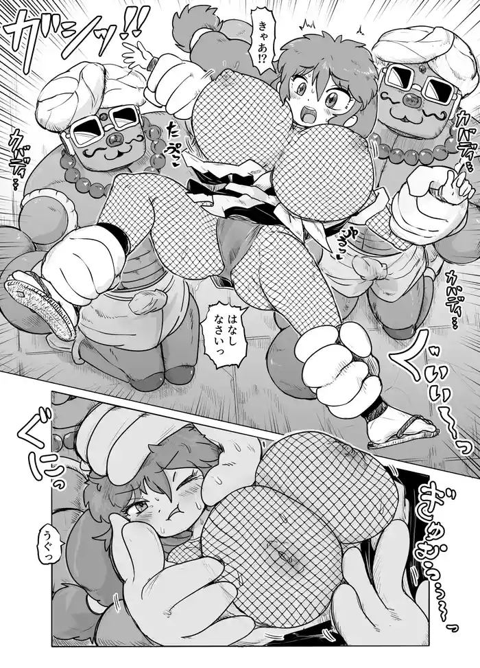 Ballchan ga Moteasobareru Manga