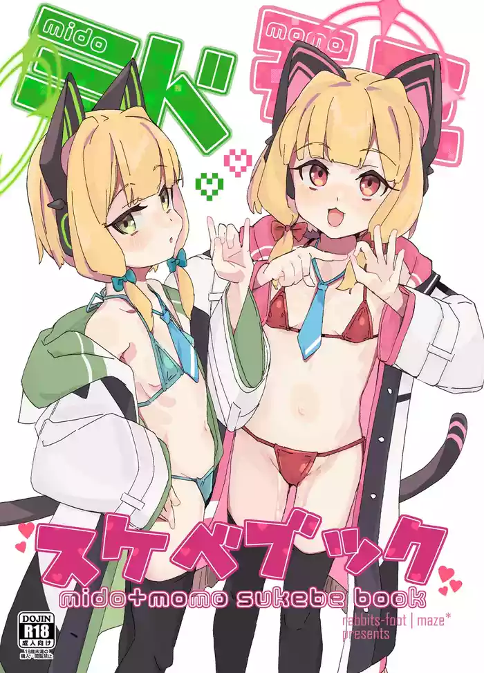Mido+Momo Sukebe Book