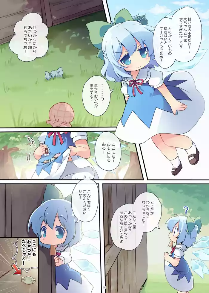 おやつちょーだい!シリーズぜぇんぶ!