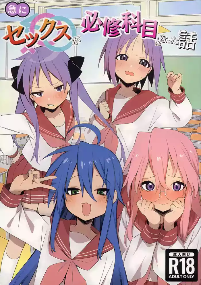 Kyuu ni Sekkusu ga Hisshuu Kamoku ni Natta Hanashi