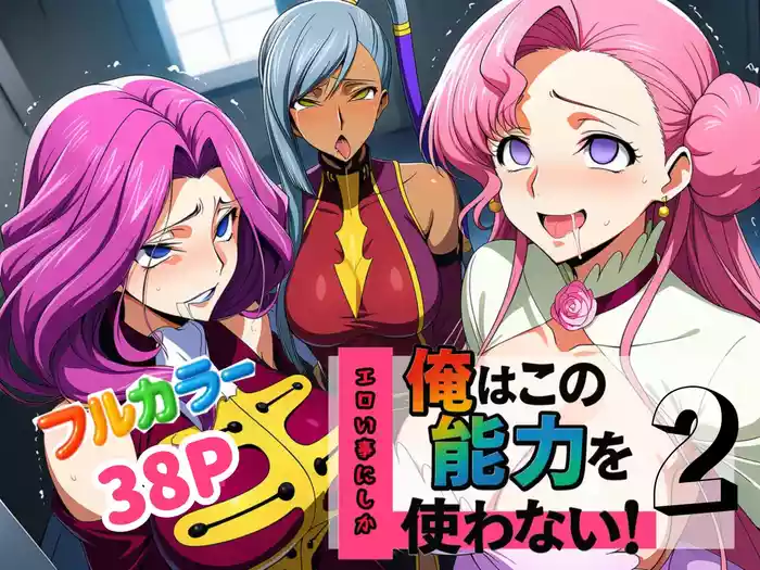 ぎあす2