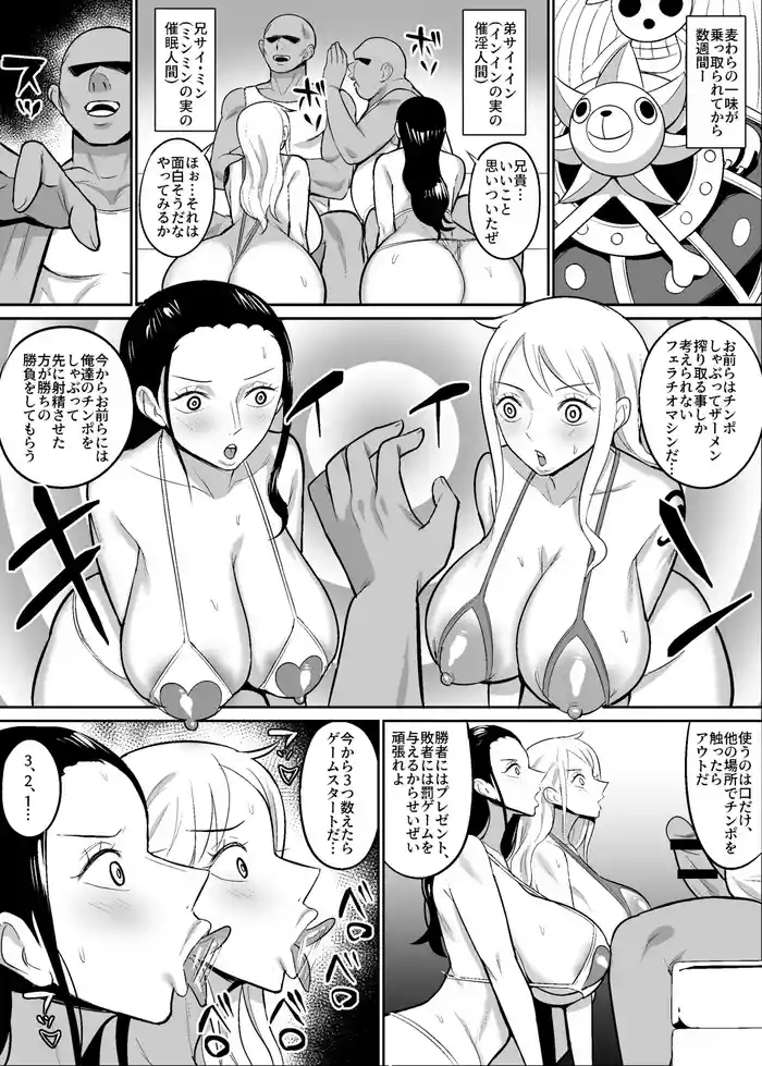 ナミロビ〇眠フェラ漫画