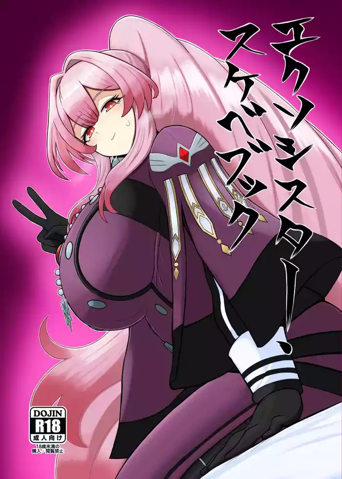 Lewd Exosister Book