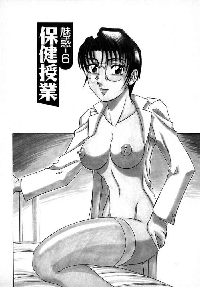 The Enchanting Nurse's Office Chapter 6 Health ClassMiwaku No Hokenshitu 6