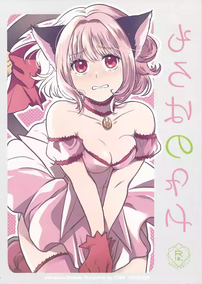 Moro wa nokemono