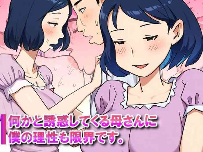 Nanikato Yuuwaka Shitekuru Kaasan ni Boku no Risei mo Genkai Desu