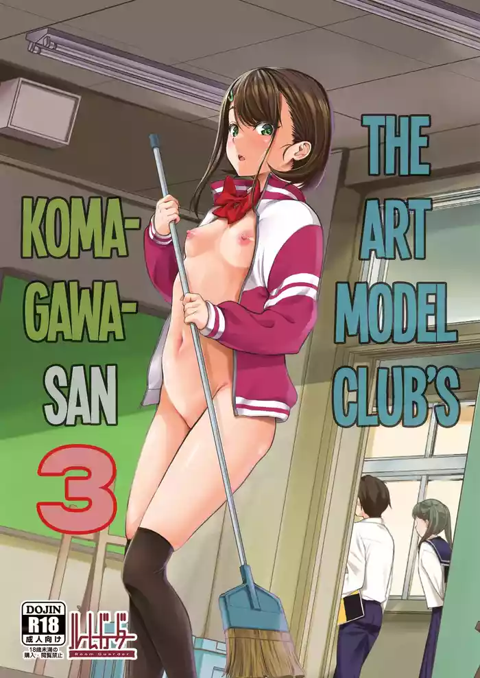 Bijutsu Modelsan 3 | The Art Model Club's Komagawa-san 3