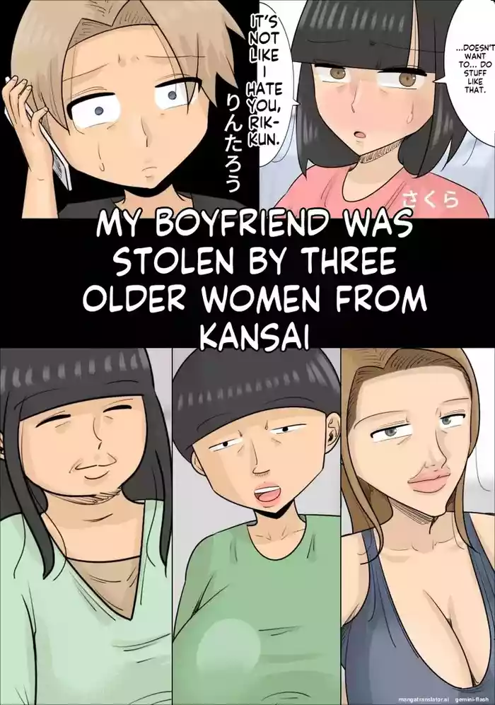 A boyfriend who was stolen by three unattractive mature women speaking Kansai dialect (bob cut, fat, and underbite
