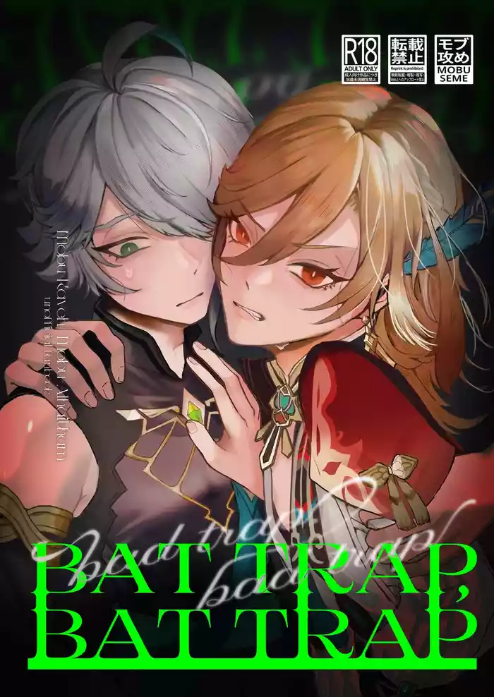 BAD TRAP, BAD TRIP