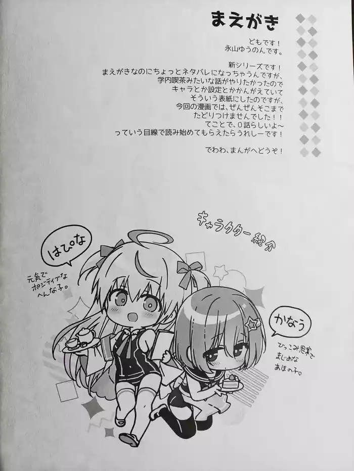 MIRAIRO TEAPARTY