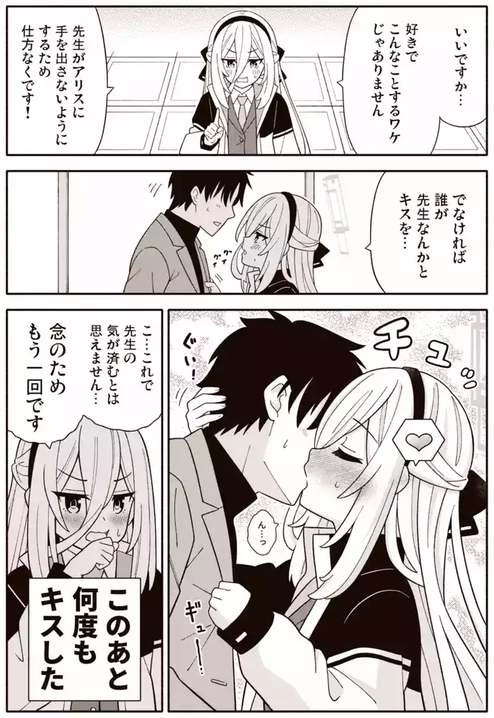 Kei-chan Chu
