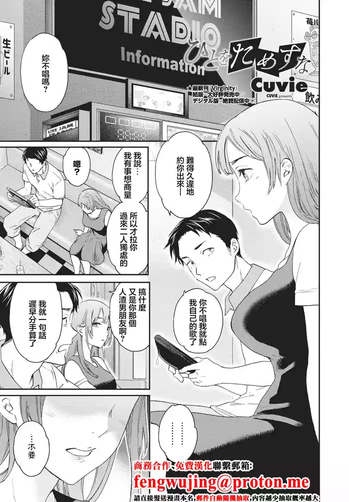 ひとをためすな