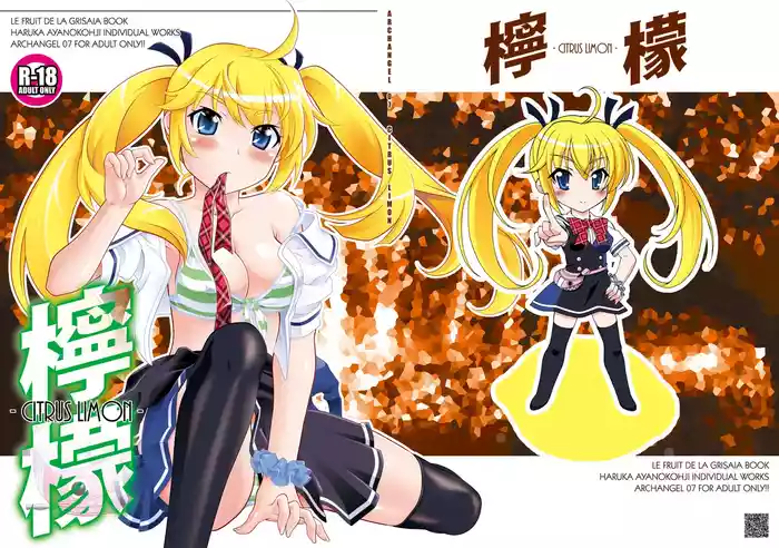 LEMON