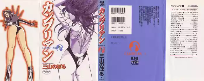 Kanburian Kanzenban Cambrian 01