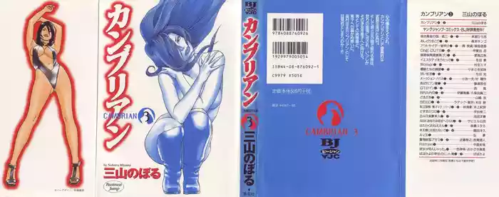 Kanburian Kanzenban Cambrian 03