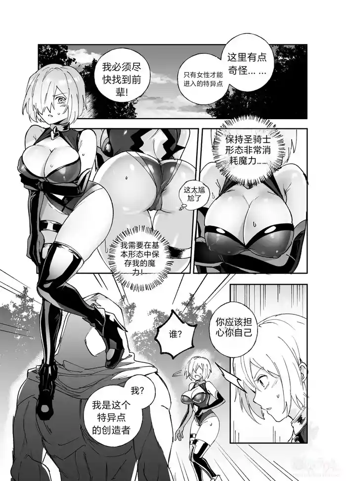 FGO Possession