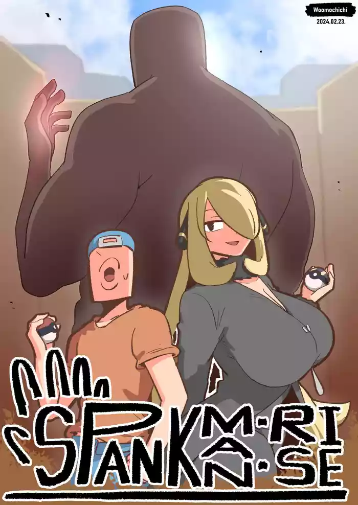 Spank-Man_ Rise
