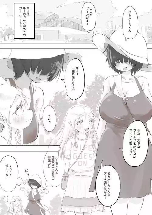 [おでんno島] 銀髪ハーフ少女は庵楽さんとプールデートで本懐を遂げたい [進行中]